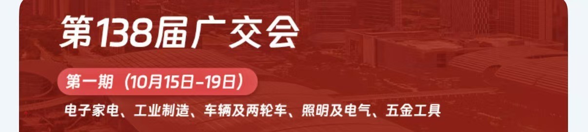 Glacfaidh Suzhou Fubang páirt sa 138ú Canton Fair